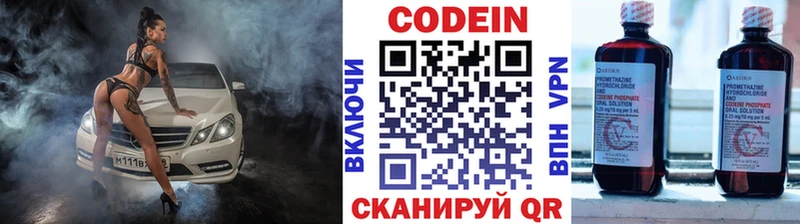 Кодеин Purple Drank  Медвежьегорск 