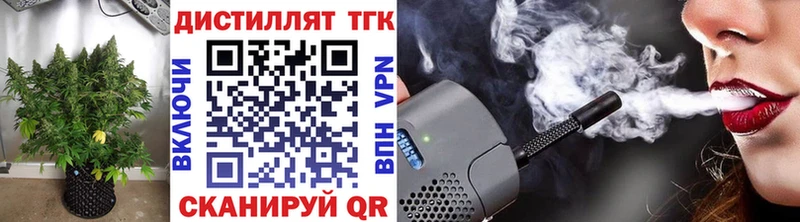 Дистиллят ТГК вейп с тгк Медвежьегорск